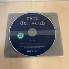 羊文学 more than words CDのサムネイル