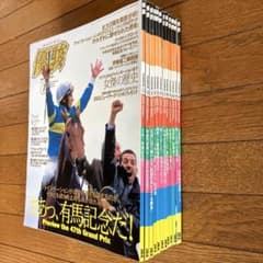 2003年 月刊優駿1月号〜12月号12冊セット - メルカリ