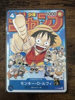 ワンピースカード モンキー・D・ルフィ P-033 25thのサムネイル