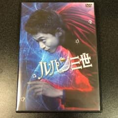 ルパン三世 スタンダード・エディション('14「ルパン三世」製作委員会)のサムネイル