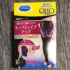 寝ながらメディキュット ヒップ シェイプアップのサムネイル