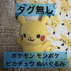 ポケモン モンポケ ピカチュウ ぬいぐるみ タグ無し - メルカリ