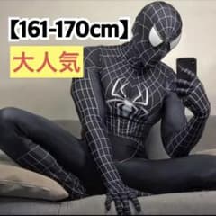 新品】スパイダーマン コスプレ 全身タイツ 大人 ブラックスーツ ※残り