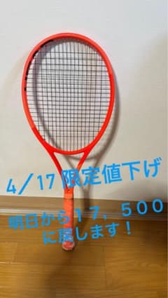 RADICAL MP 硬式テニスラケットのサムネイル