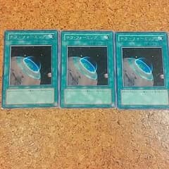 遊戯王　テラ・フォーミング×３のサムネイル