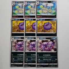 ガラルマタドガス　ドガース　マタドガスのサムネイル