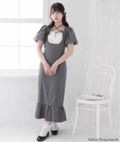ゆ*み様 夢展望 ヨークフリルバルーンスリーブマーメイドワンピース グレーのサムネイル