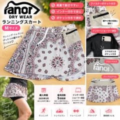 ranor ランニングスカート ペイズリー柄 Mサイズ - メルカリ