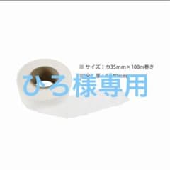 ひろ様専用和紙テープのサムネイル