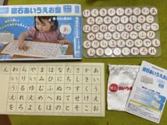 くもん　磁石　あいうえお盤のサムネイル