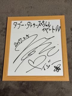 MARIA 直筆サイン色紙 小松未可子さん 直筆サイン 色紙 - メルカリ