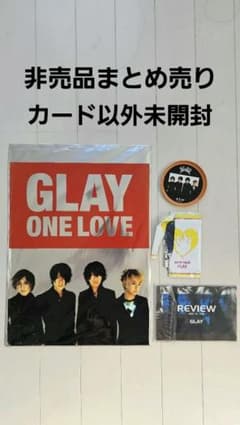 42枚 GLAY ポスター 非売品 販促 告知 特典 まとめ売り GLAY ONE LOVE グッズセット まとめ売り ポスター 缶バッジ 非売品