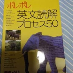 ポレポレ 大学受験 させのサムネイル
