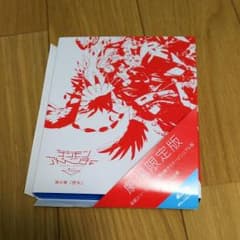 デジモンアドベンチャーtri  第４章 「喪失」のサムネイル