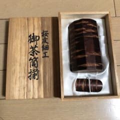 桜皮細工　お茶筒揃のサムネイル
