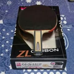 beast様専用インナーフォースZLCのサムネイル