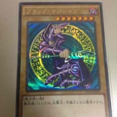 遊戯王 ブラックマジシャンのサムネイル