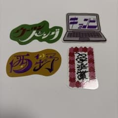 よしもと漫才劇場 ロゴステッカー まとめ売り 別売り可のサムネイル