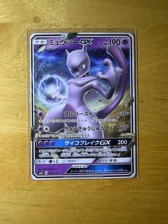 ミュウツーGX SMH GXスタートデッキ 042/131のサムネイル