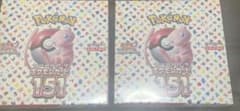 ポケモンカード151 シュリンク付き2BOXのサムネイル