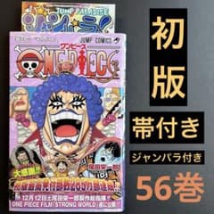 First Print 初版 帯付き ONE PIECE 56巻 尾田栄一郎 - メルカリ