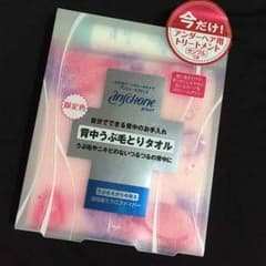 アンシェーヌプリュス 背中うぶ毛とりタオルのサムネイル