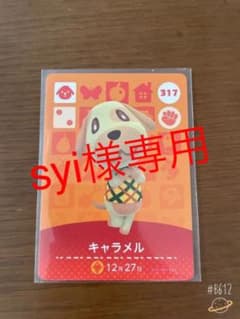 どうぶつの森 amiiboカードのサムネイル