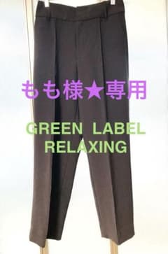 GREEN LABEL RELAXINGレディースパンツのサムネイル