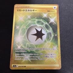 Vカードエネルギー URのサムネイル
