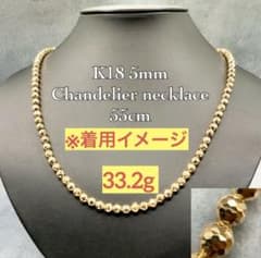 K18シャンデリアネックレス　5mm玉　55cm 宝石品質保証書付きのサムネイル