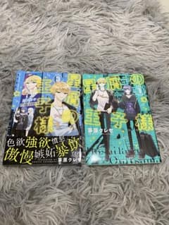 星屑の王子様 1巻・3巻セットのサムネイル