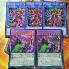 DDD デッキパーツ アーククライシス ゼロマキナ プリシク プリズマ 遊戯王 DDD デッキパーツ アーククライシス ゼロマキナ プリシク