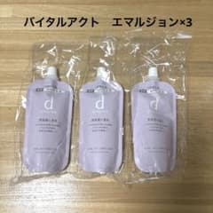 新品資生堂dプログラム バイタルアクト エマルジョンMBつめかえ用 3