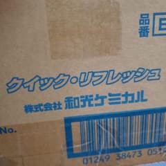 ワコーズ クイックリフレッシュ 1箱分 12本セット WAKO'S - メルカリ