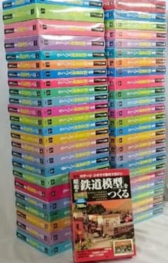 送料込み未組立 講談社 Nゲージ 昭和の「鉄道模型」をつくる 全50号付録セット 送料込み未組立 講談社 Nゲージ 昭和の「鉄道模型」をつくる 全50号