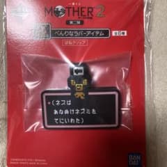 MOTHER2 G상 끈적한 고무 클립 스프링 클립 아나누케 쥐
