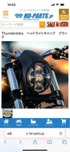 【なかけんさん専用】 Thunderbikeヘッドライトキャップ　ブラックのサムネイル