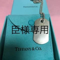 Tiffany&CO. SVネックレス ●お値下げ中のサムネイル