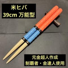 太鼓の達人 マイバチ 米ヒバ 万能型 ごにはさん風 291 - メルカリ