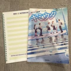 キミウタ 音楽ノート A4サイズ セットのサムネイル