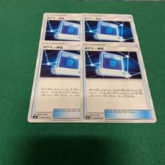 ポケモンカードゲーム ポケモン通信 4枚のサムネイル