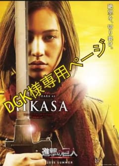 DGK様専用ページのサムネイル
