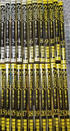 ウロボロス警察ヲ裁クハ我ニアリ 全巻セット - メルカリ