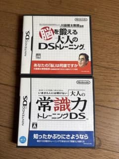 脳を鍛える大人のDSトレーニング 常識力トレーニングDS セットのサムネイル