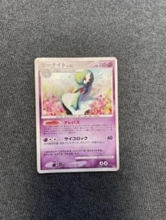 ポケモンカード サーナイト LV.55のサムネイル