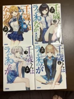 千歳くんはラムネ瓶のなか　1〜4巻セットのサムネイル