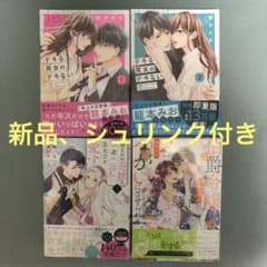 デキる男女のデキない恋1、2＊望まれぬ花嫁は一途に皇太子を愛す1＊伯爵令嬢は〜2のサムネイル