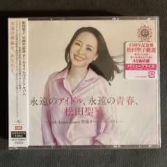 永遠のアイドル,永遠の青春,松田聖子。 ～45th Anniversary 究… - メルカリ