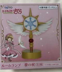 カードキャプターさくら ルームランプ 夢の杖 フィギュア CRL2