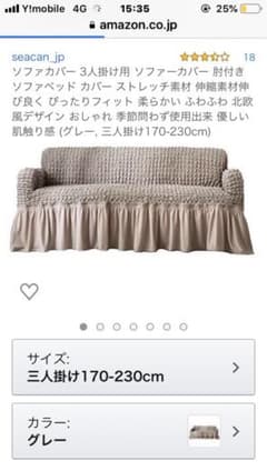 ソファカバー グレーのサムネイル